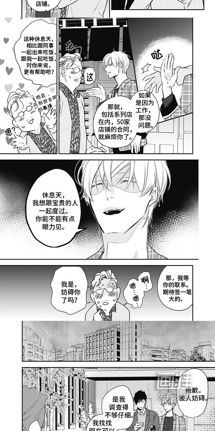 第23话6