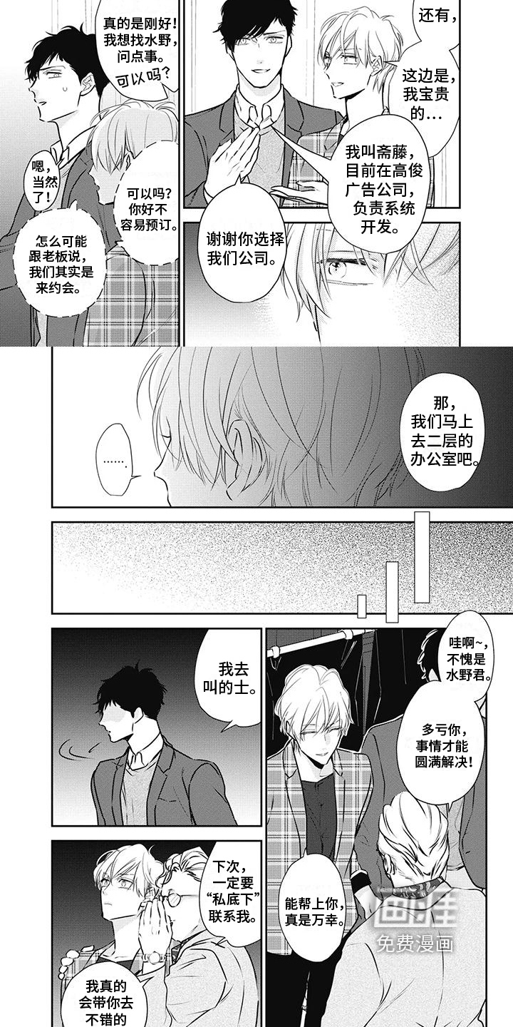 第23话5