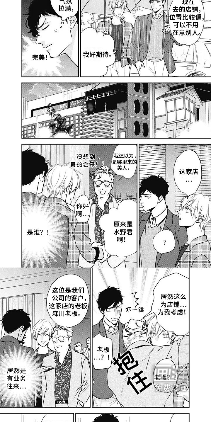 第23话4