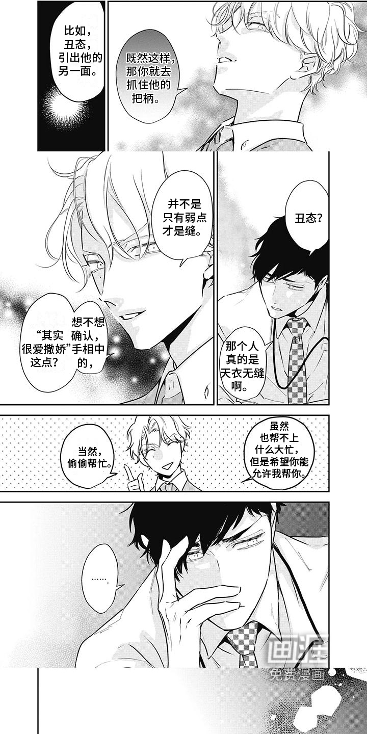 第21话3
