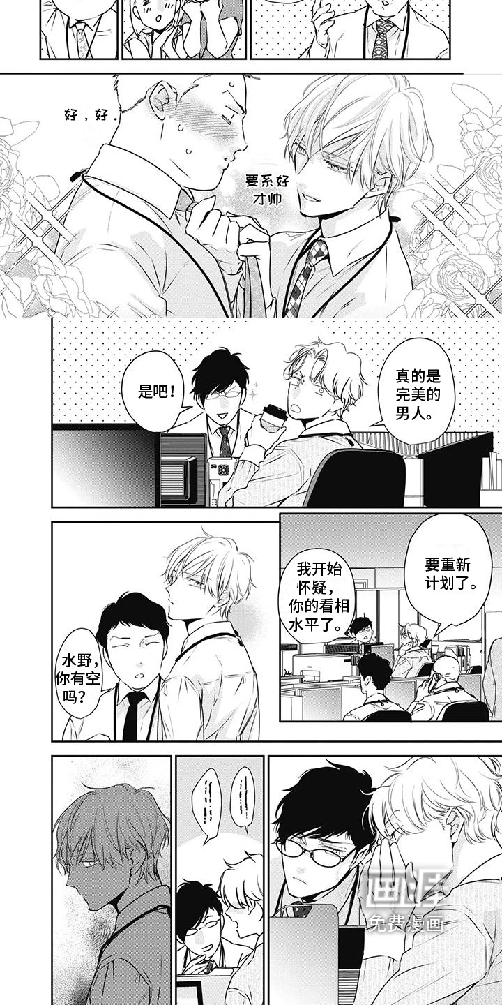 第21话5