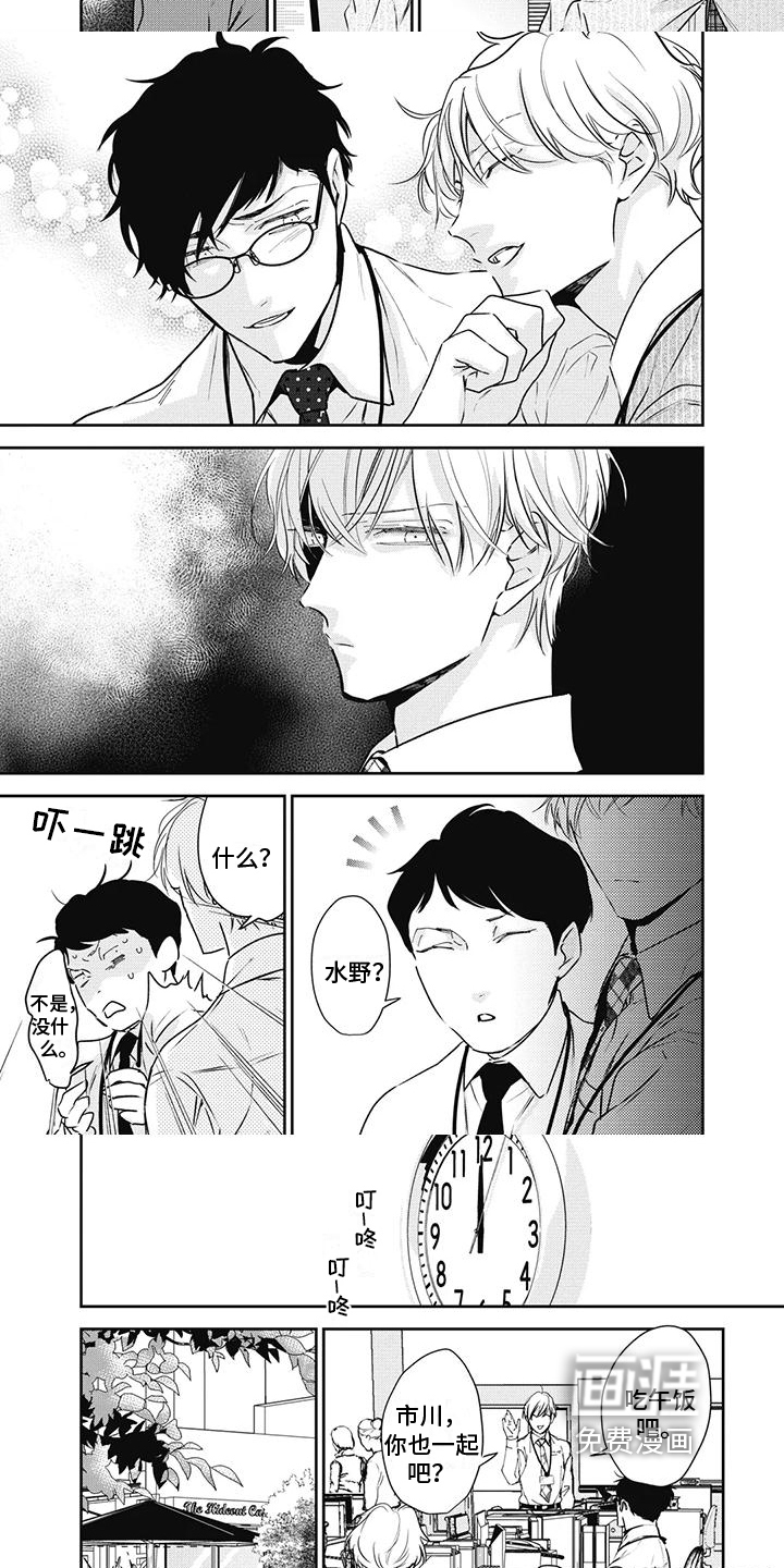 第21话6