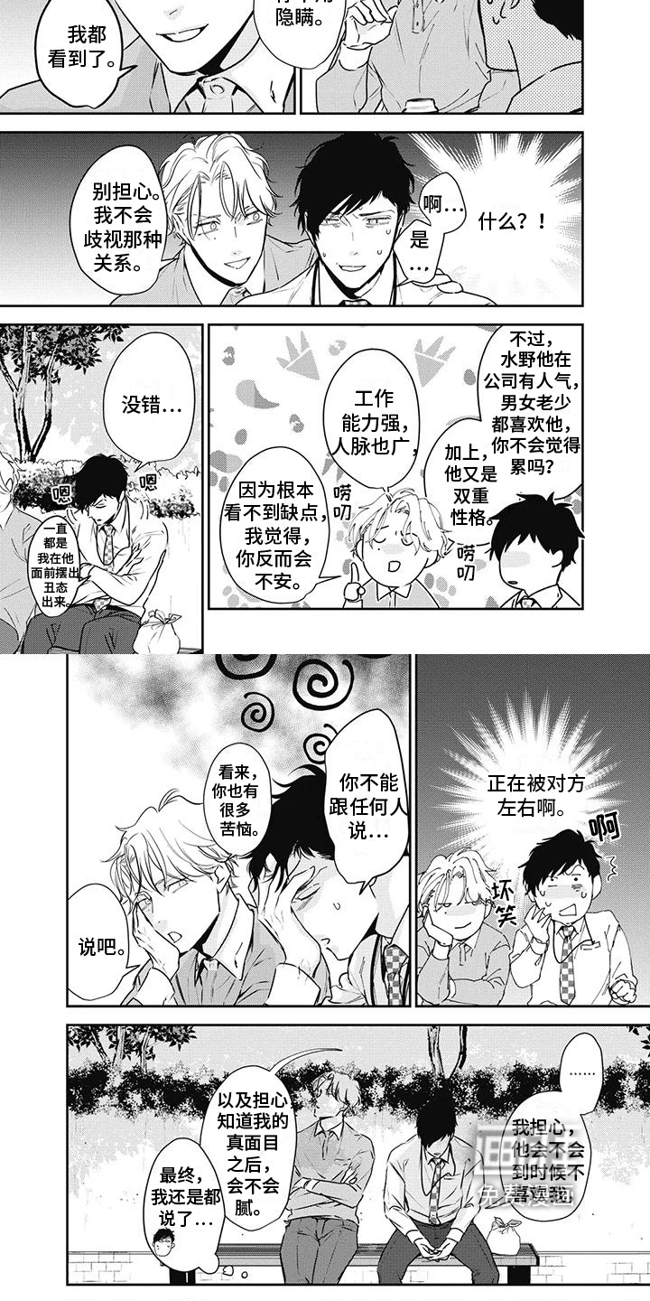 第21话2