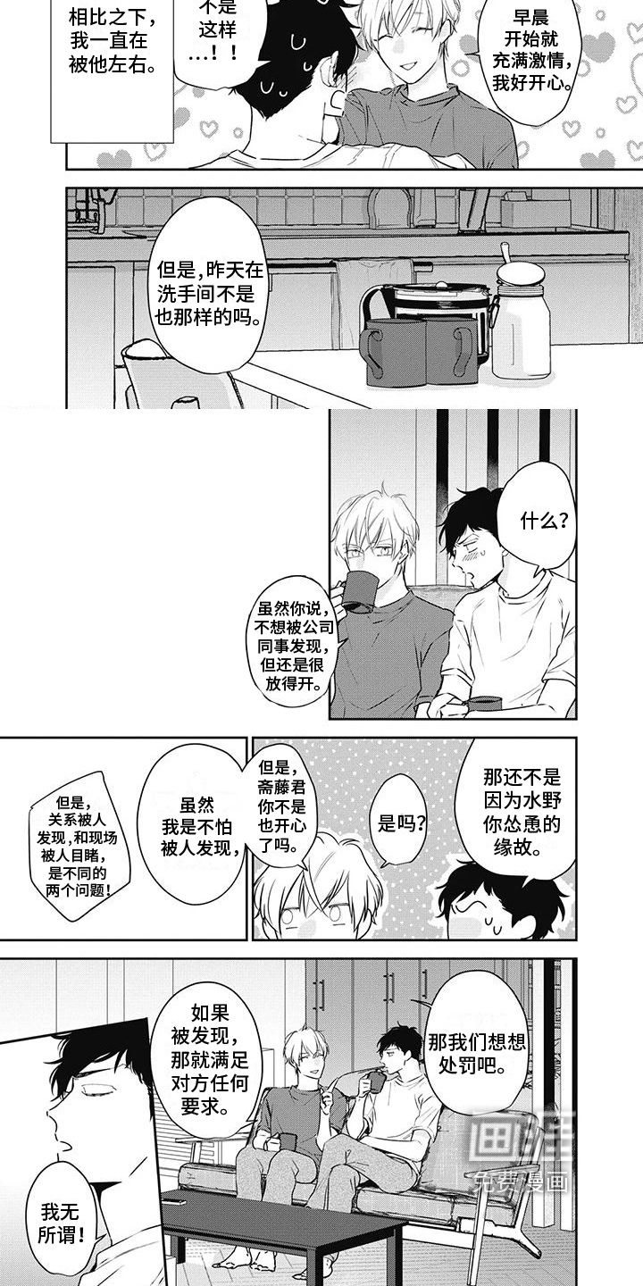 第20话4