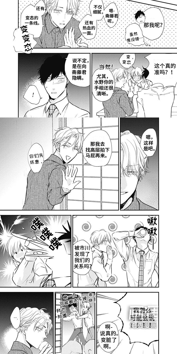 第19话6