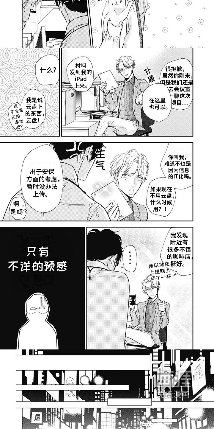 第19话2