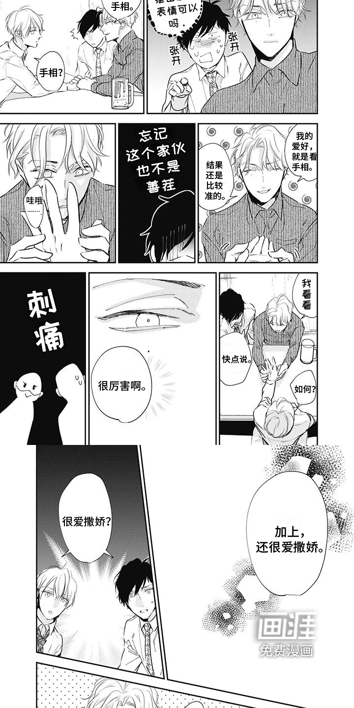 第19话5