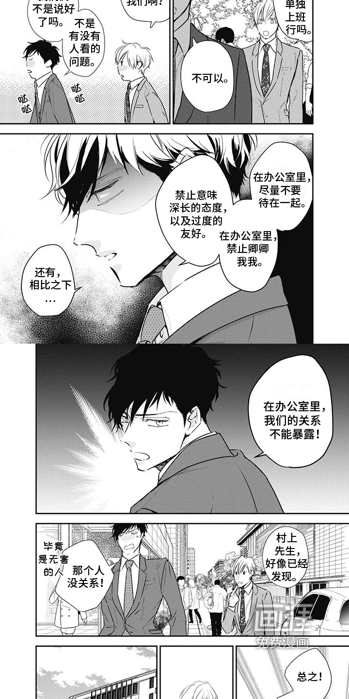第18话2