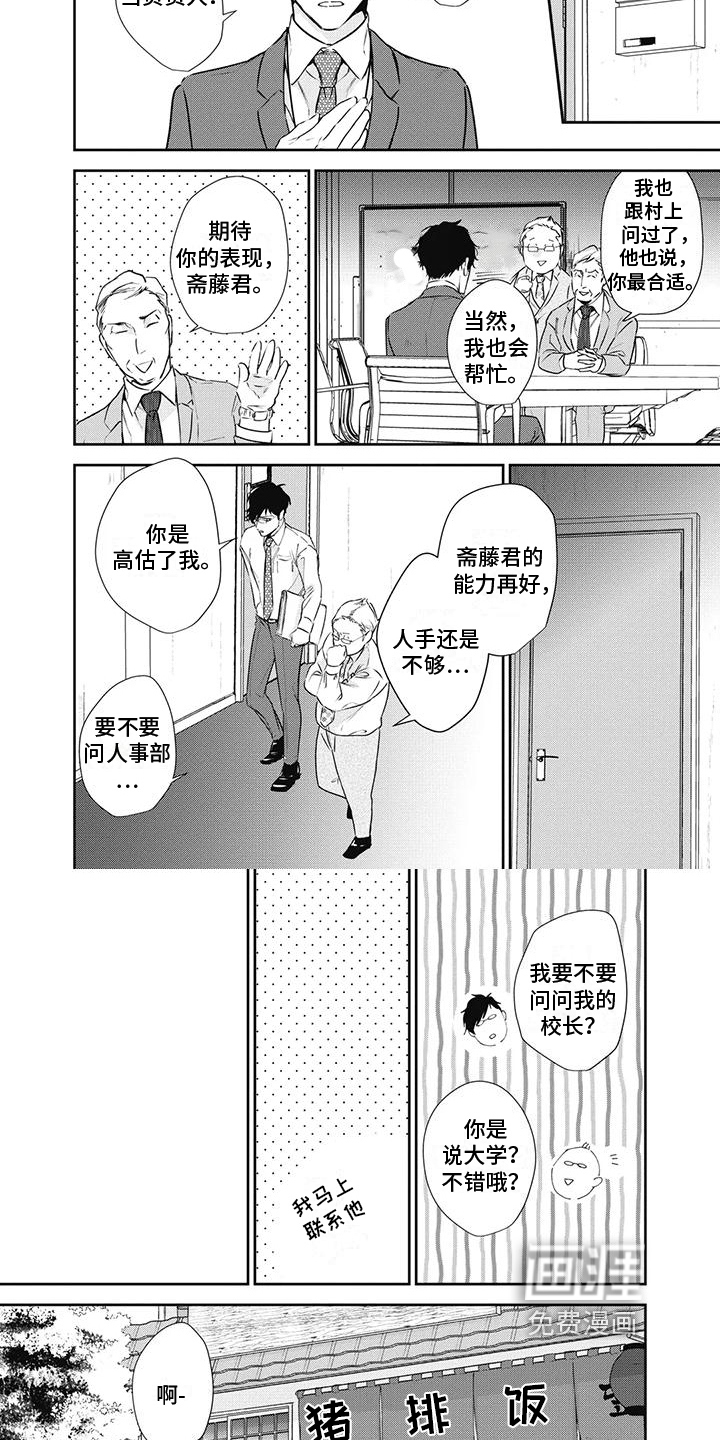 第18话4