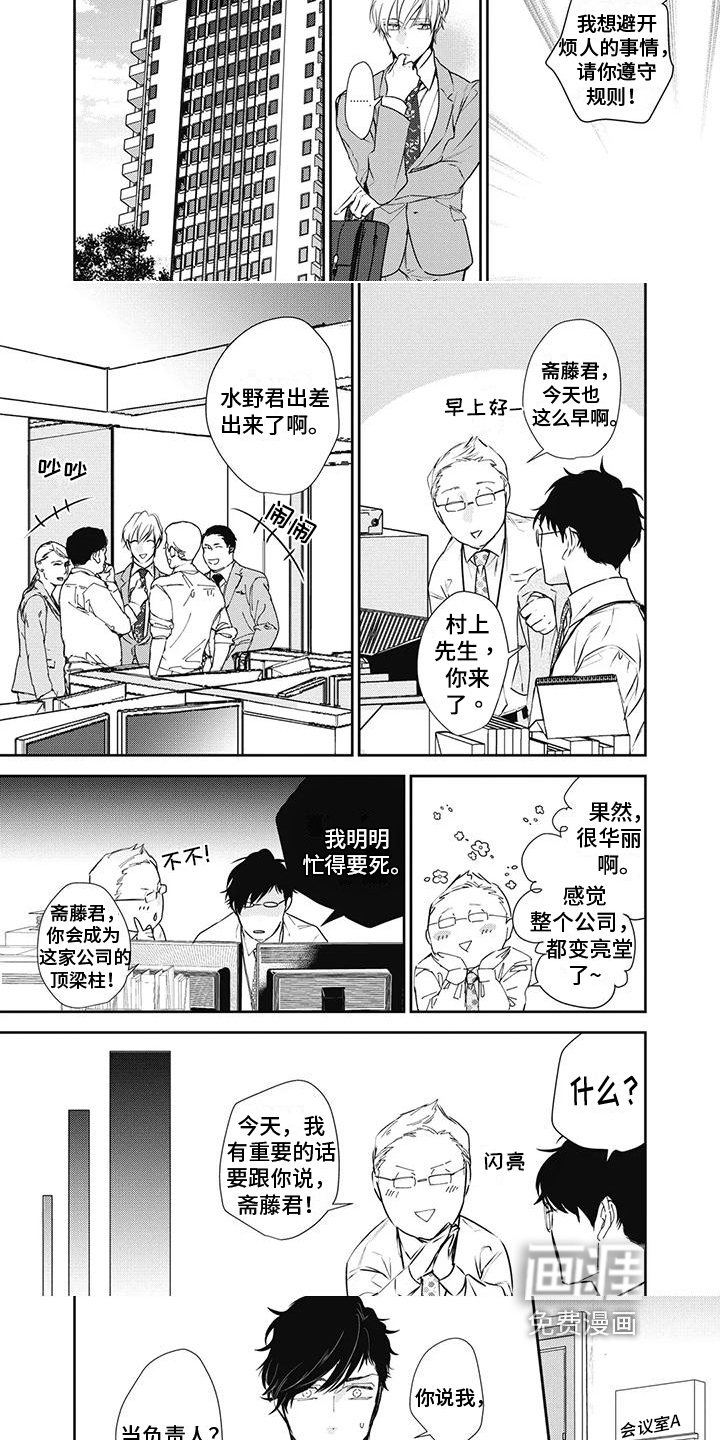第18话3