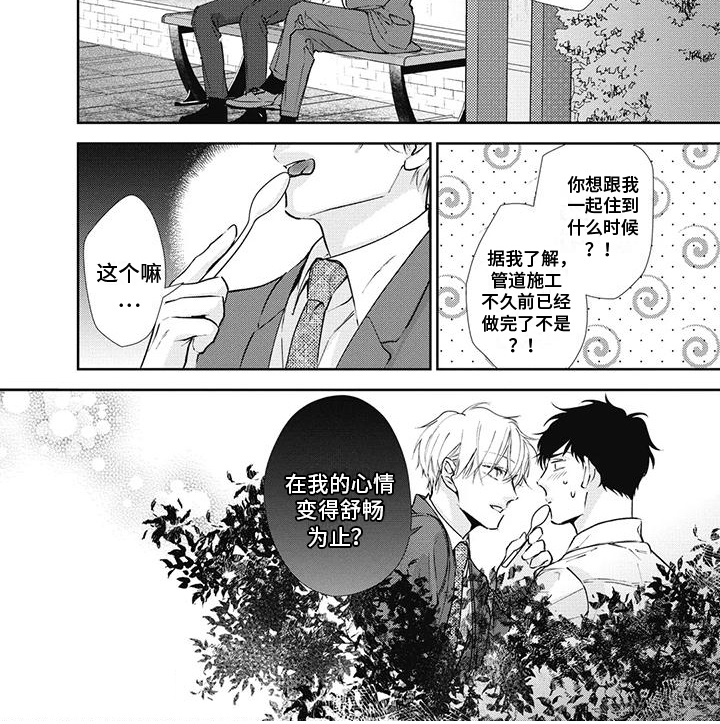 第16话4