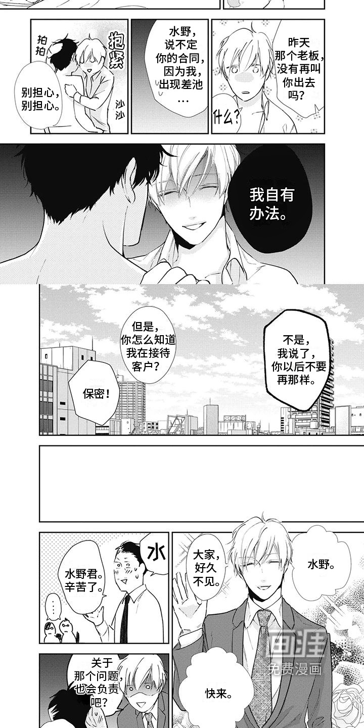 第16话2