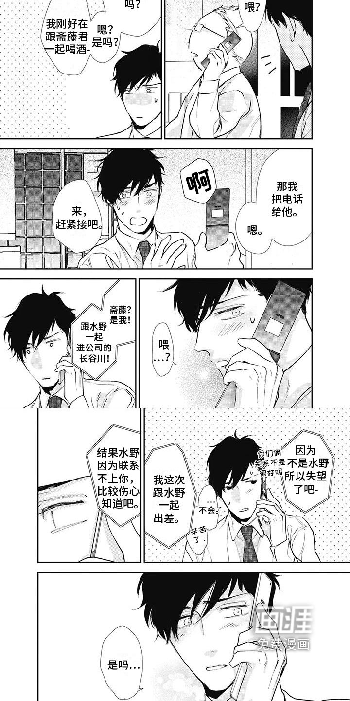 第14话2