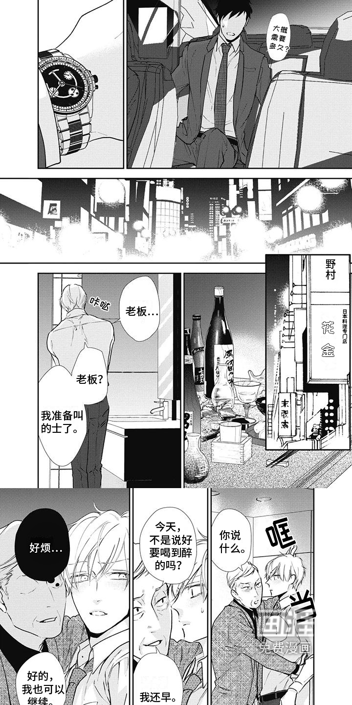 第14话4