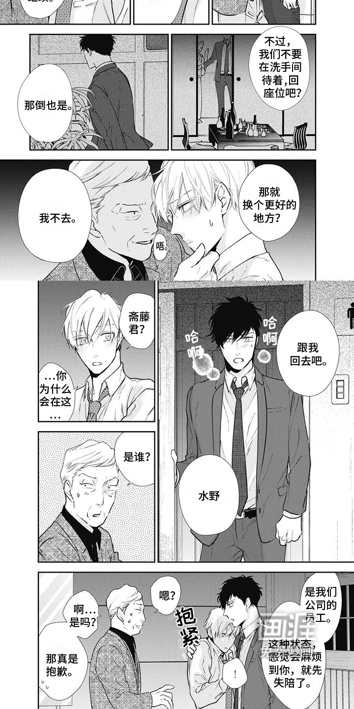 第14话5