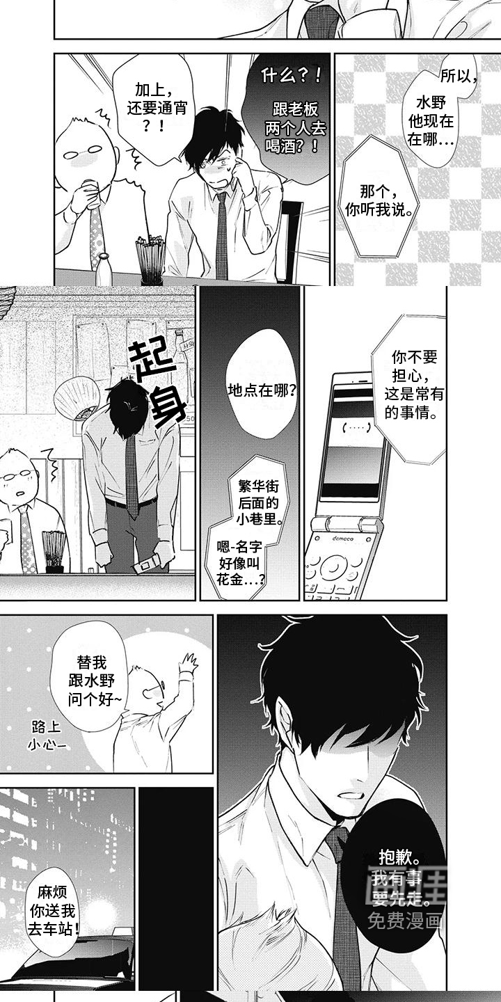第14话3