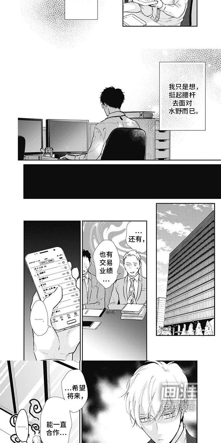 第13话2