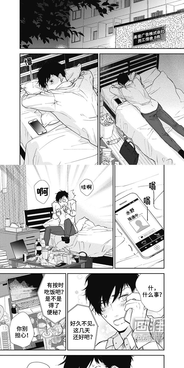第11话2