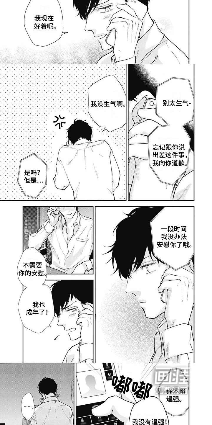 第11话3