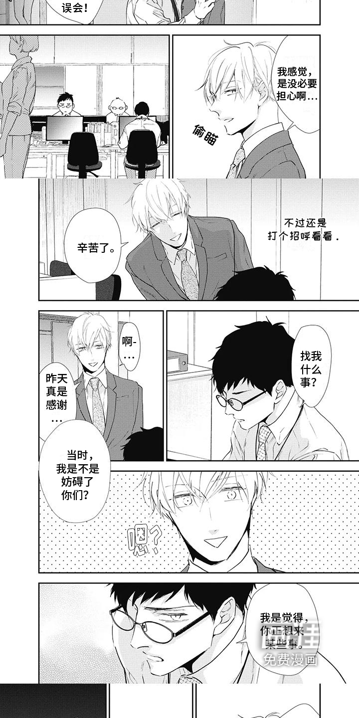 第9话2