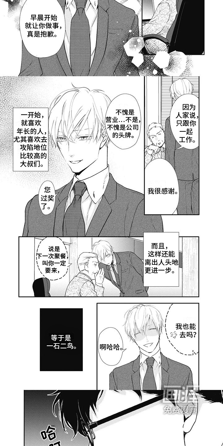 第8话1