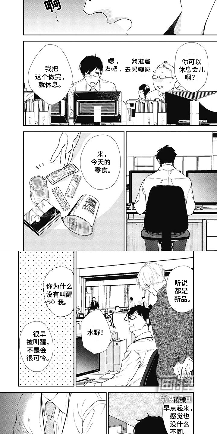 第8话2
