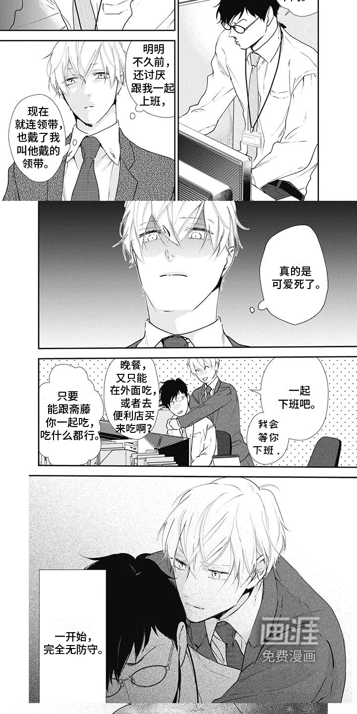 第8话3