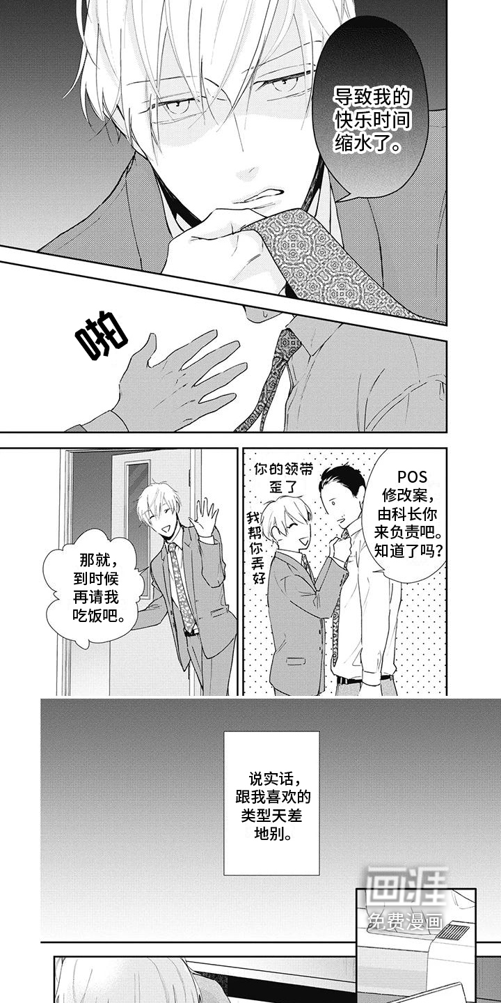 第7话5