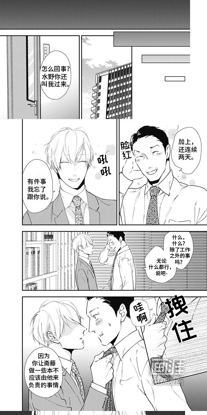 第7话4