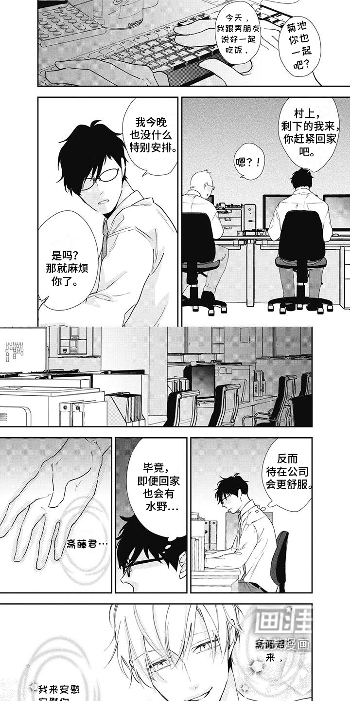 第6话2