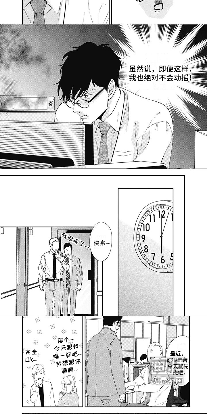 第6话1