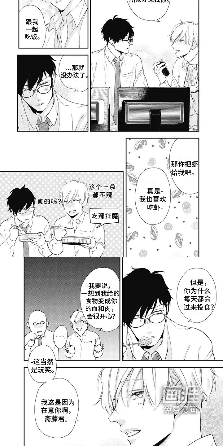 第6话4
