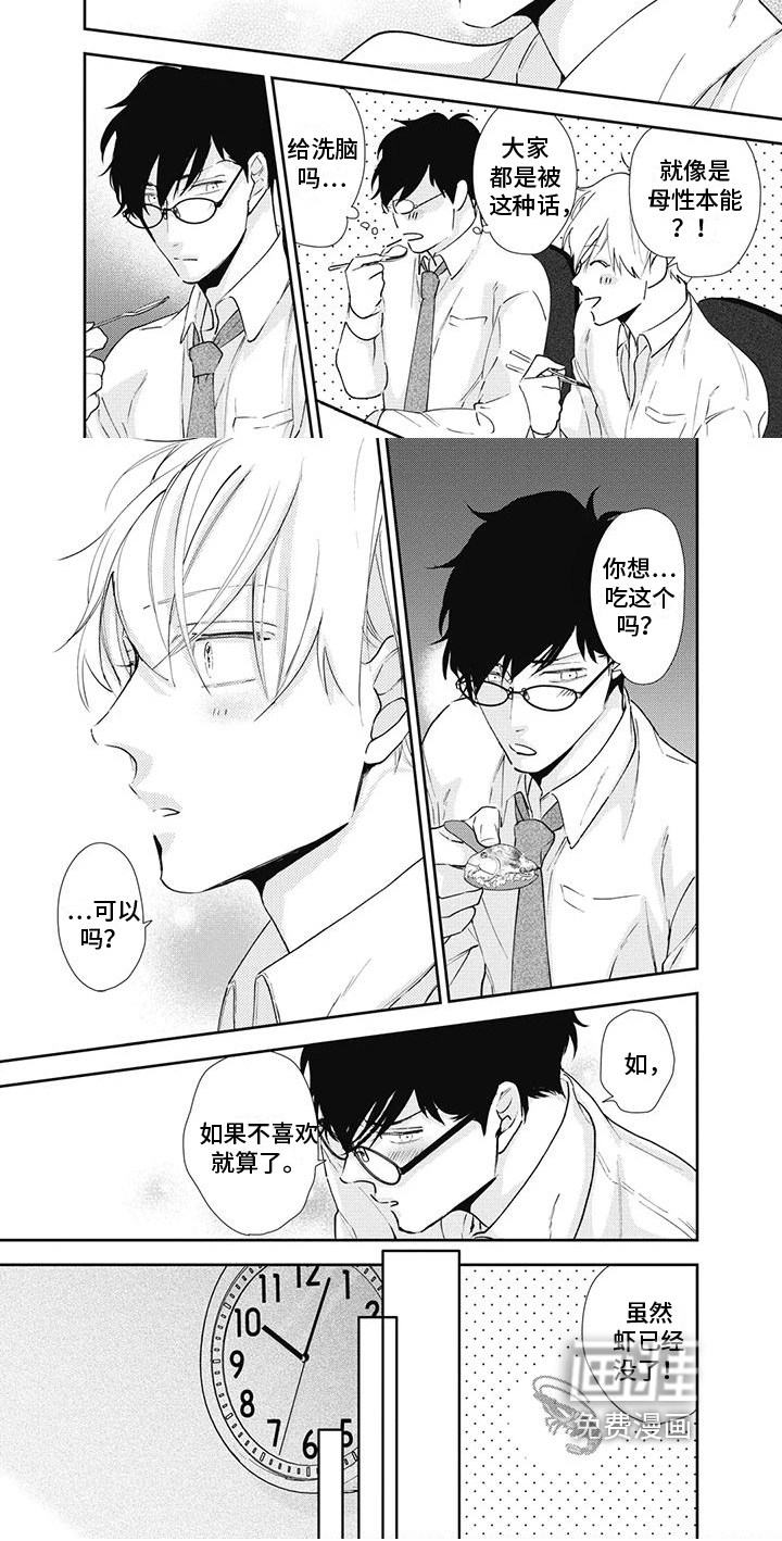 第6话5