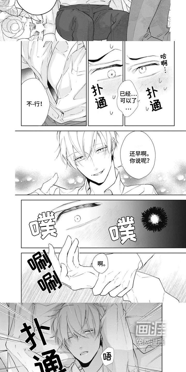 第4话2