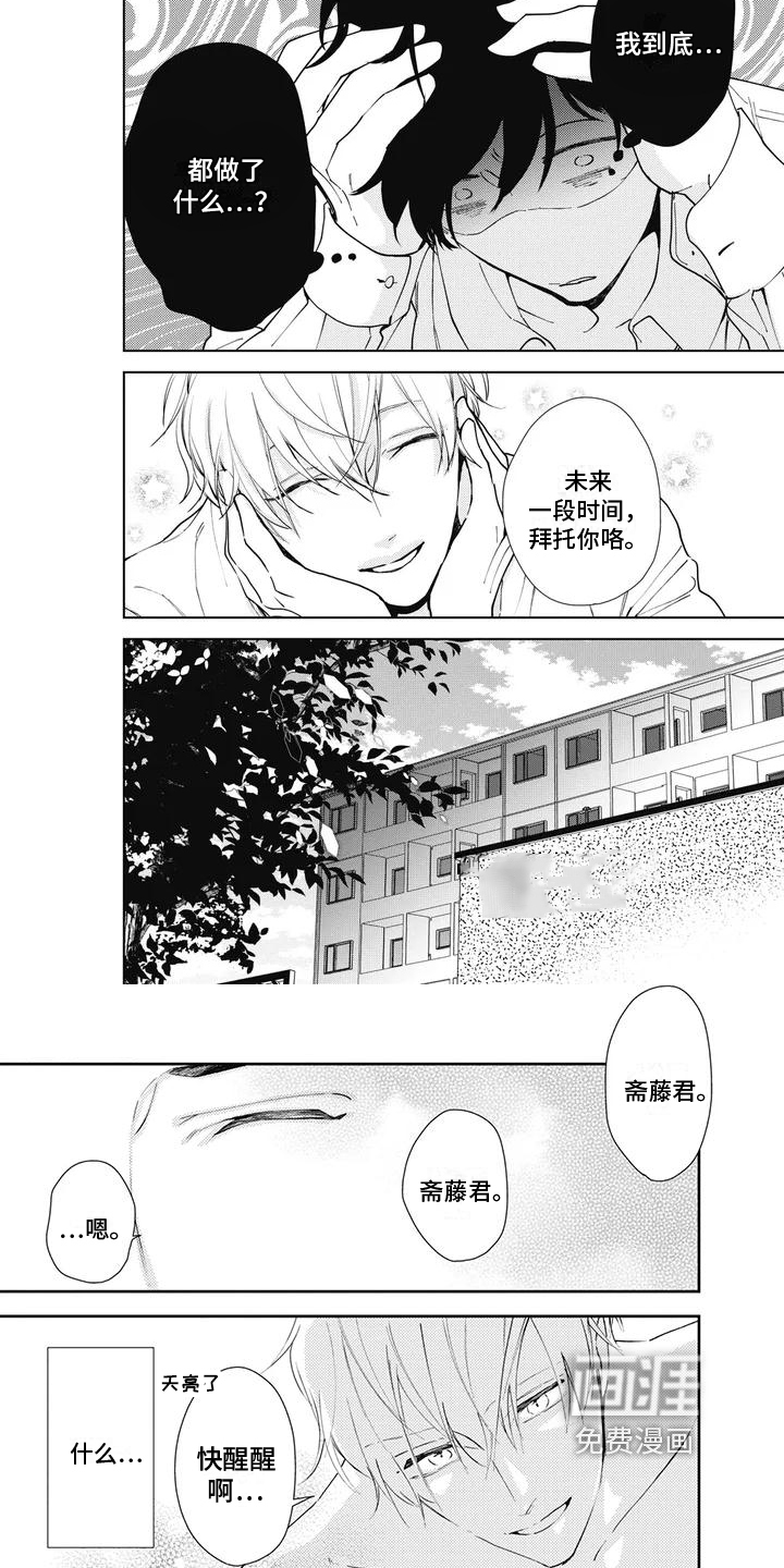 第4话5