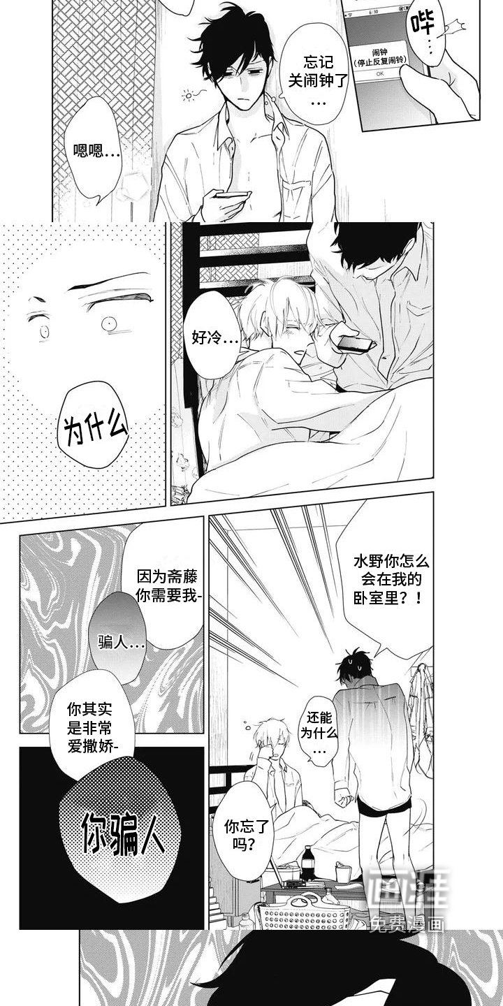 第4话4