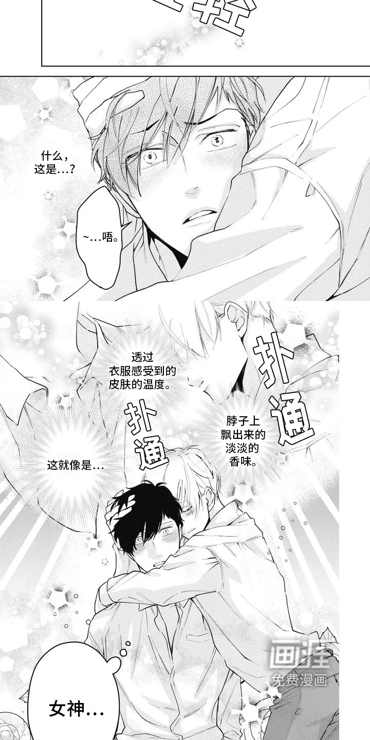 第4话1