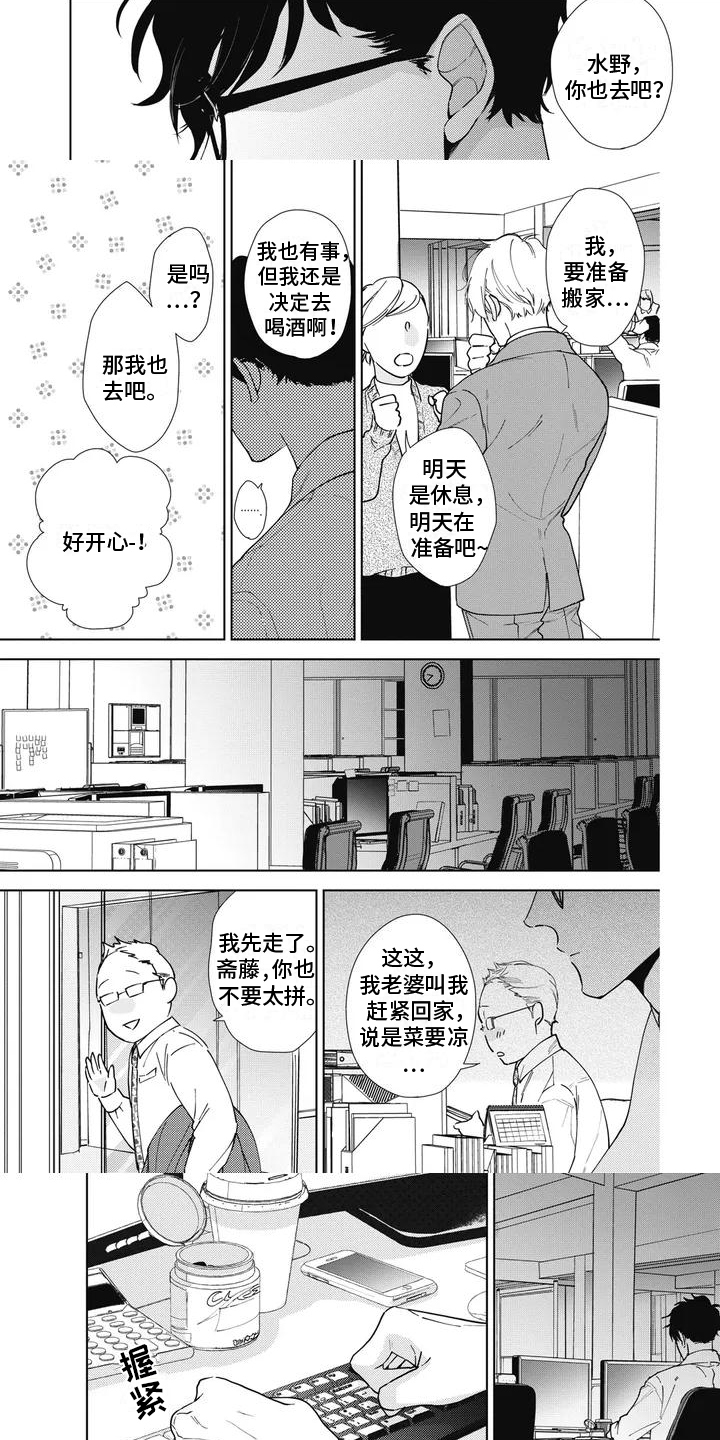第2话2