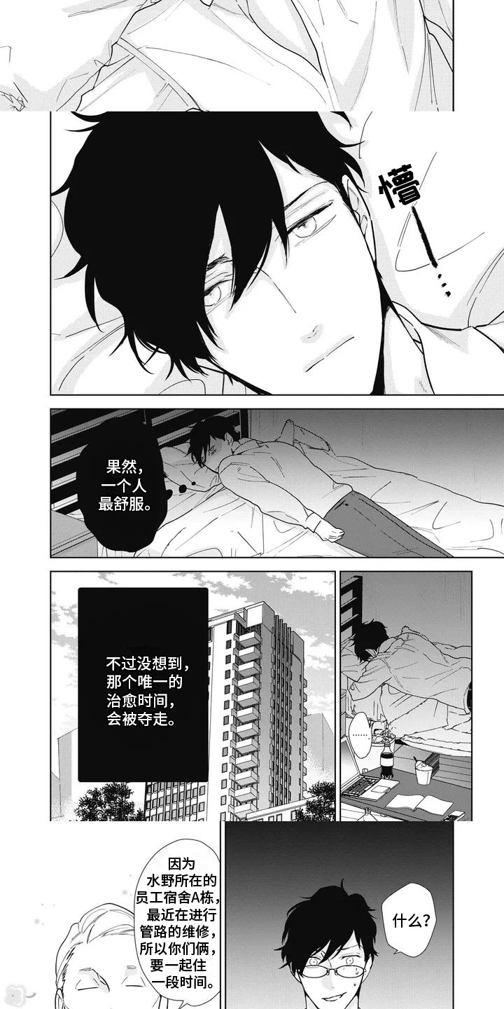 第1话2