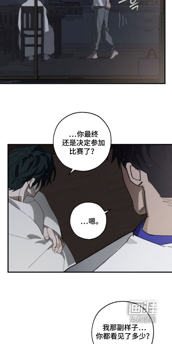 第43话3