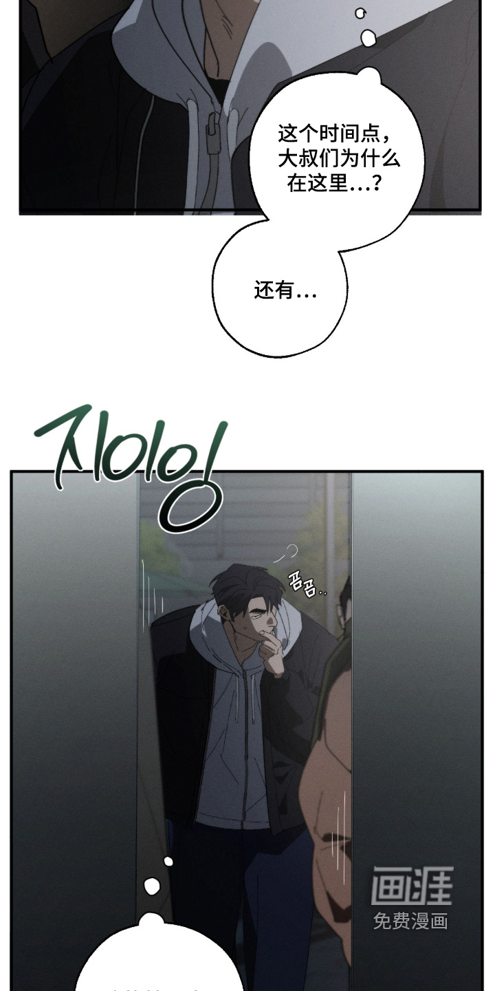 第38话3