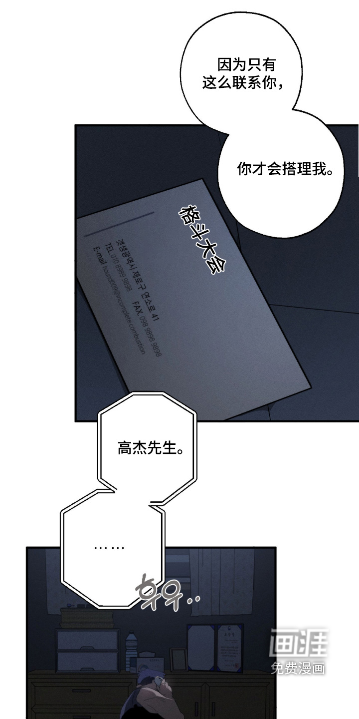 第37话16