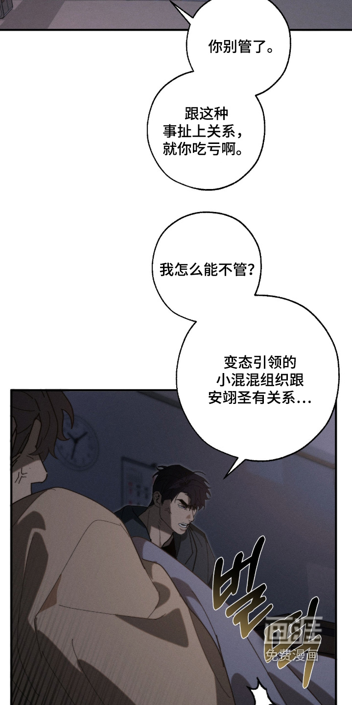第37话3