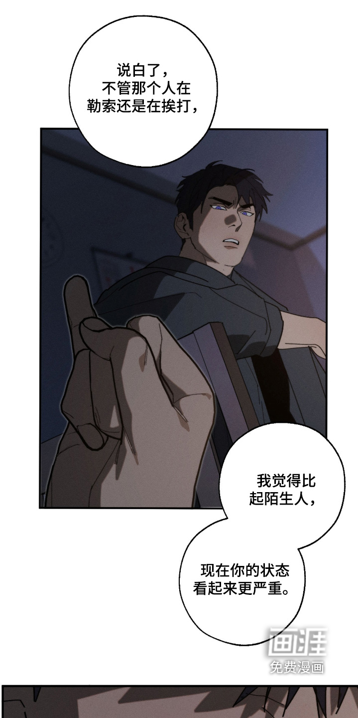 第37话8