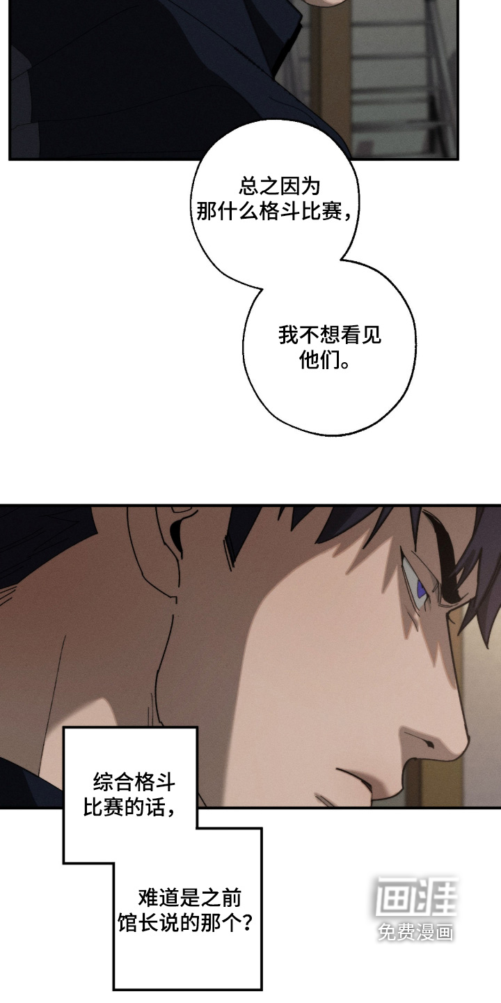 第34话4