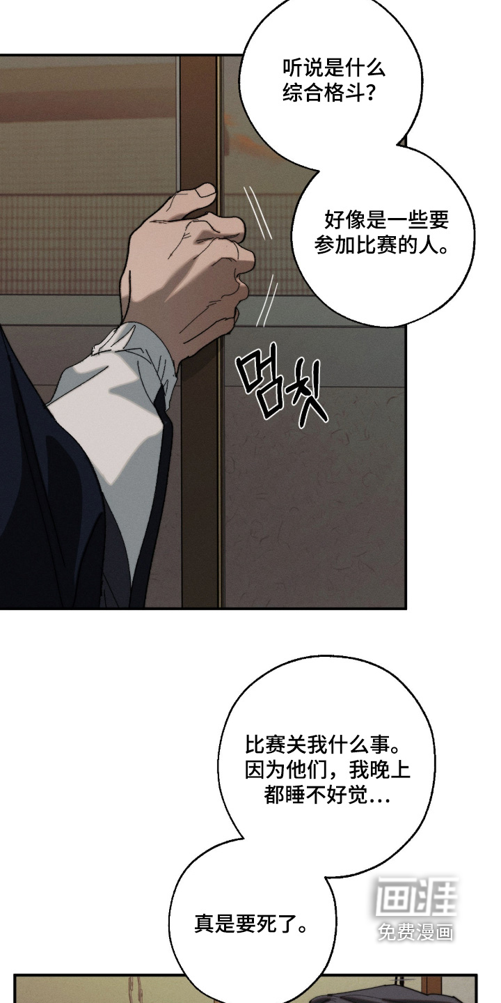 第33话18
