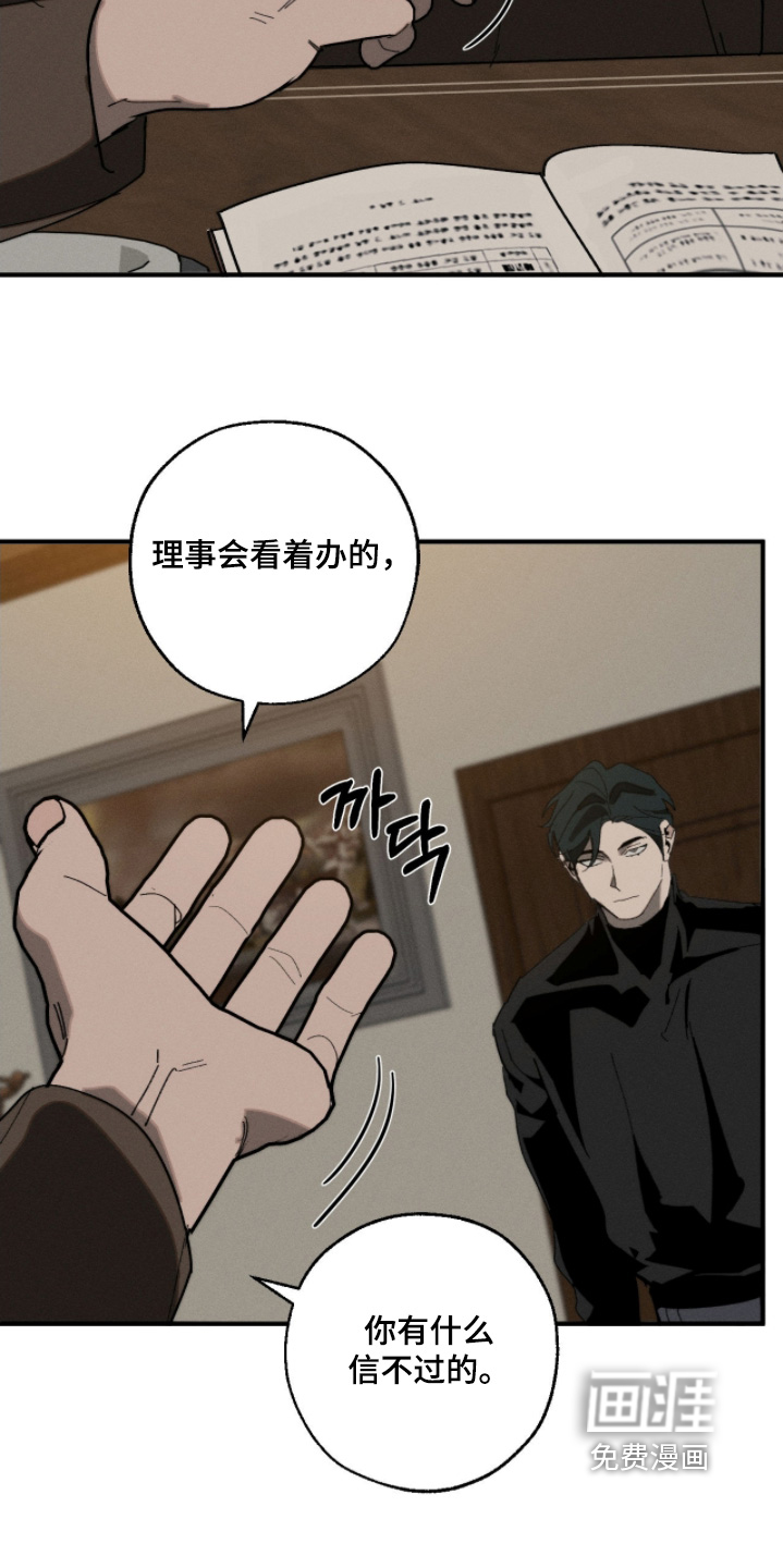 第29话8