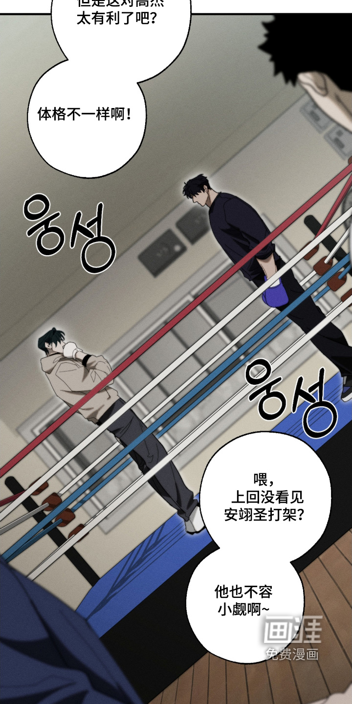 第26话2