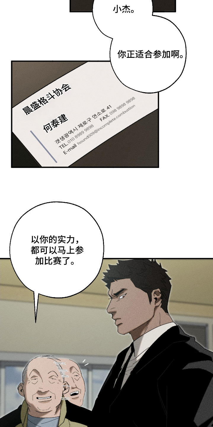 第25话3