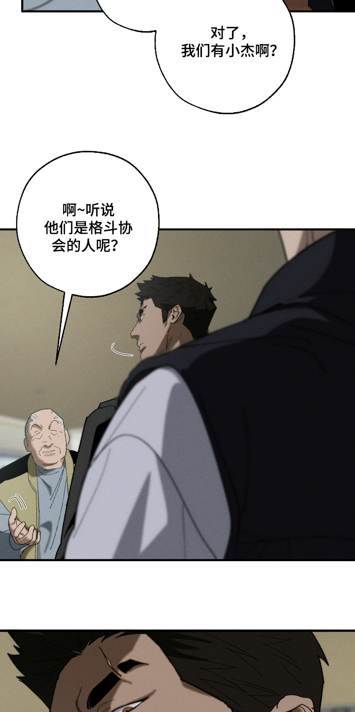 第24话20
